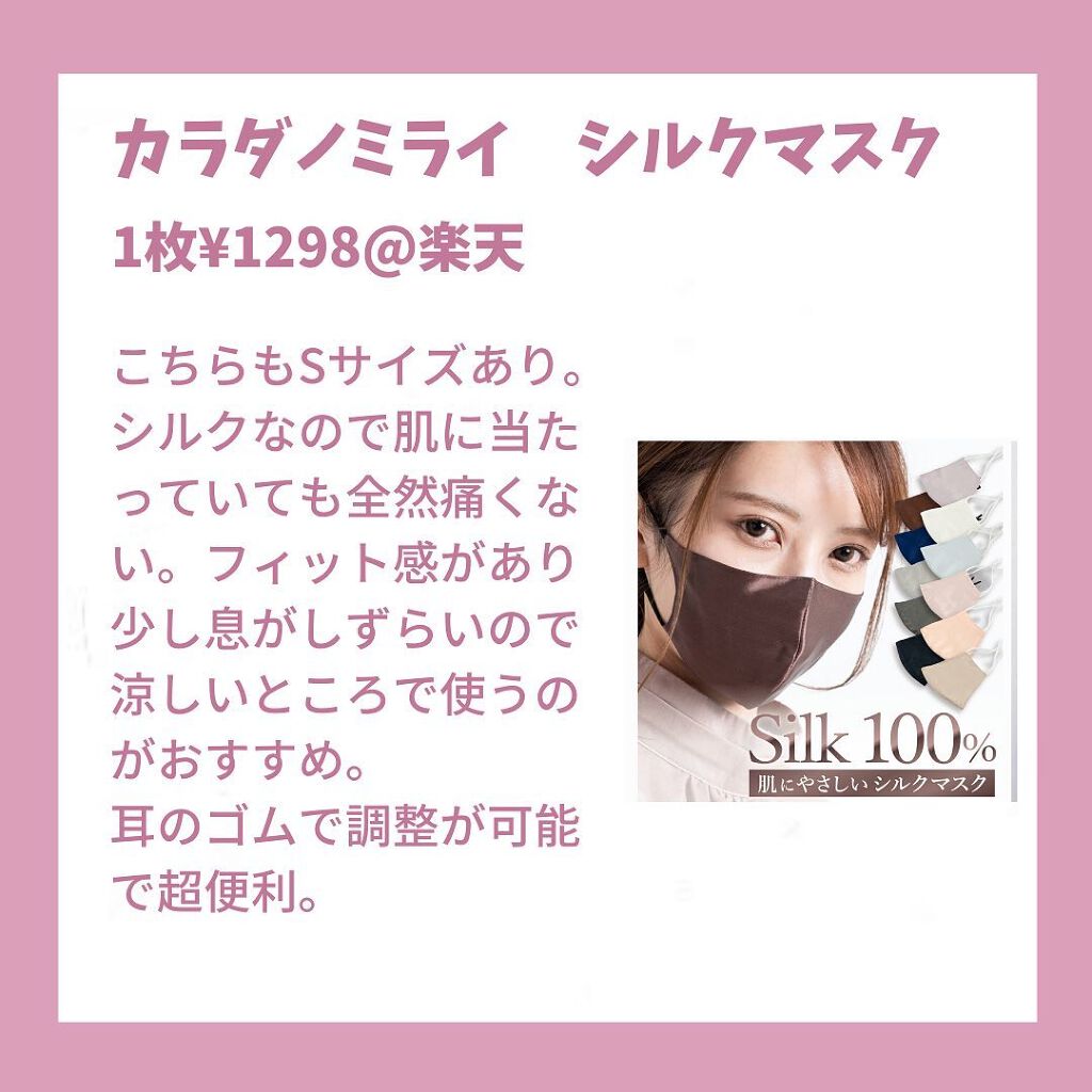 PASTELMASK/PASTEL MASK/マスクを使ったクチコミ（2枚目）