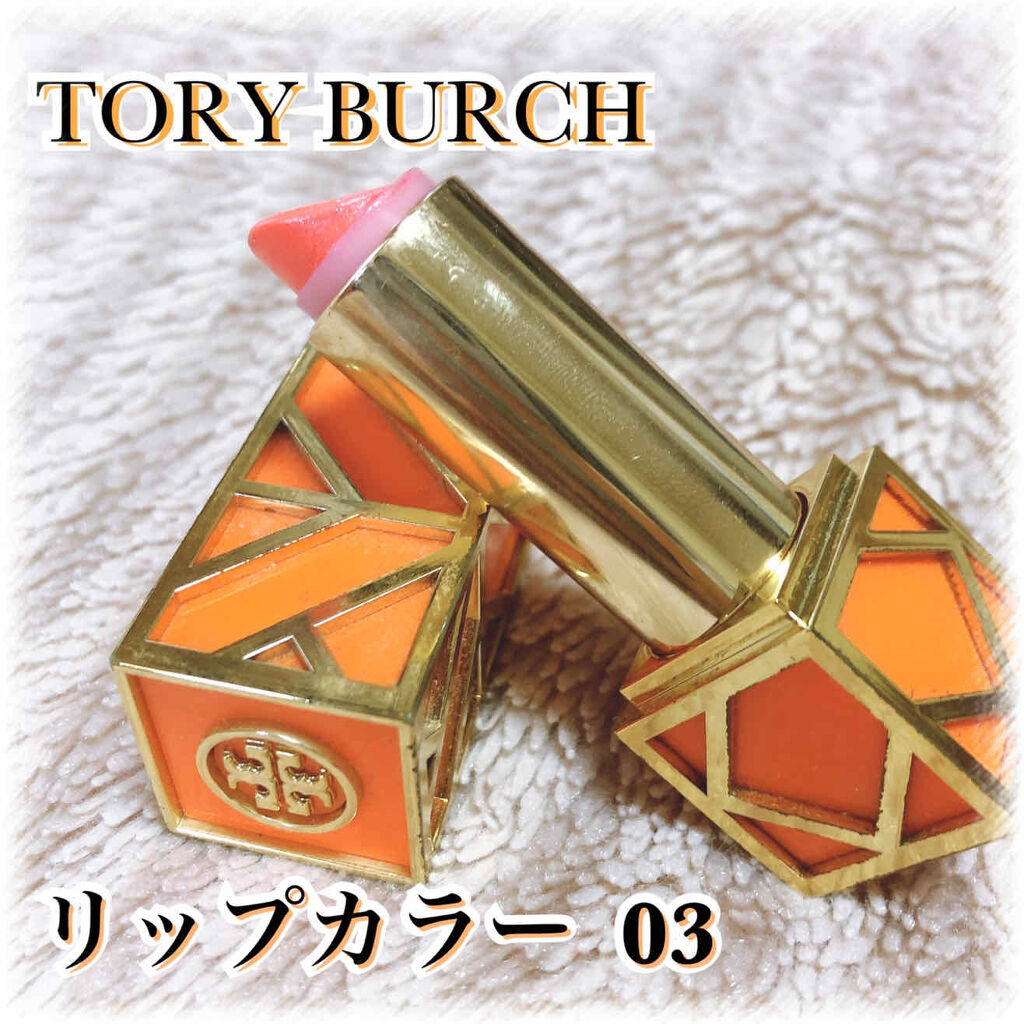 トリーバーチリップカラー/TORY BURCH/口紅を使ったクチコミ（1枚目）