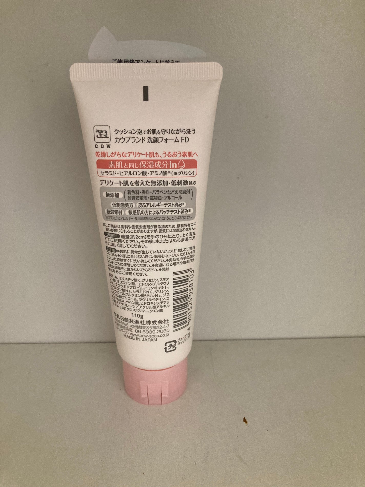 うるおい洗顔/カウブランド無添加/洗顔フォームを使ったクチコミ(2枚目)