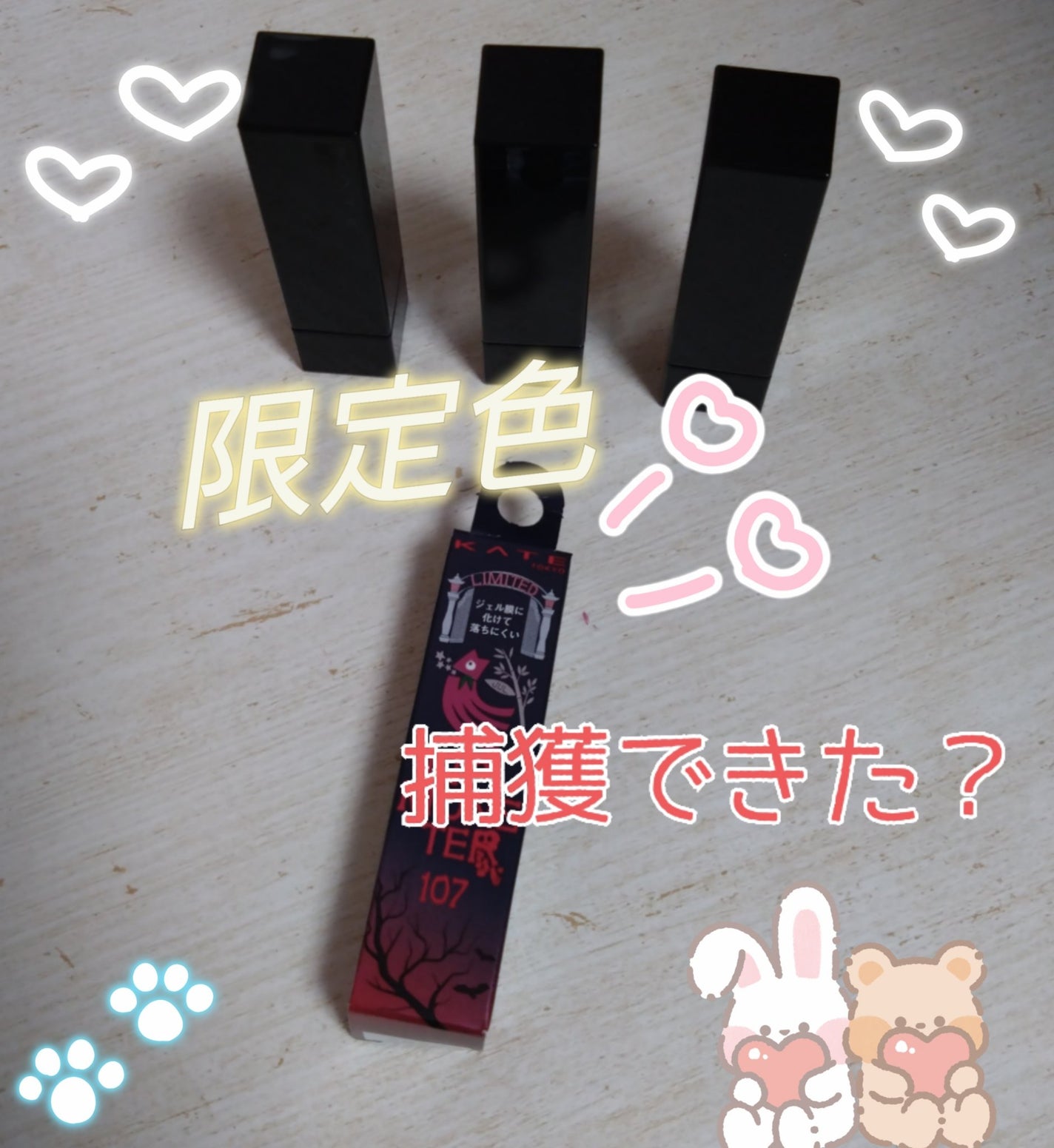 ケイト リップモンスター/KATE/口紅を使ったクチコミ(1枚目)