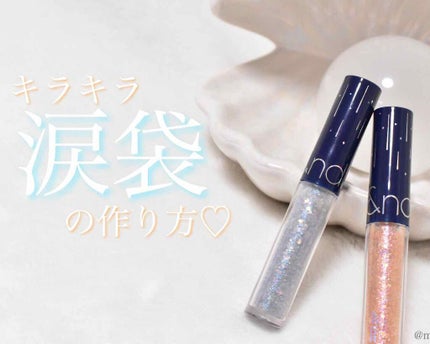 リキッド グリッター シャドウ/rom&nd/グリッターを使ったクチコミ(1枚目)