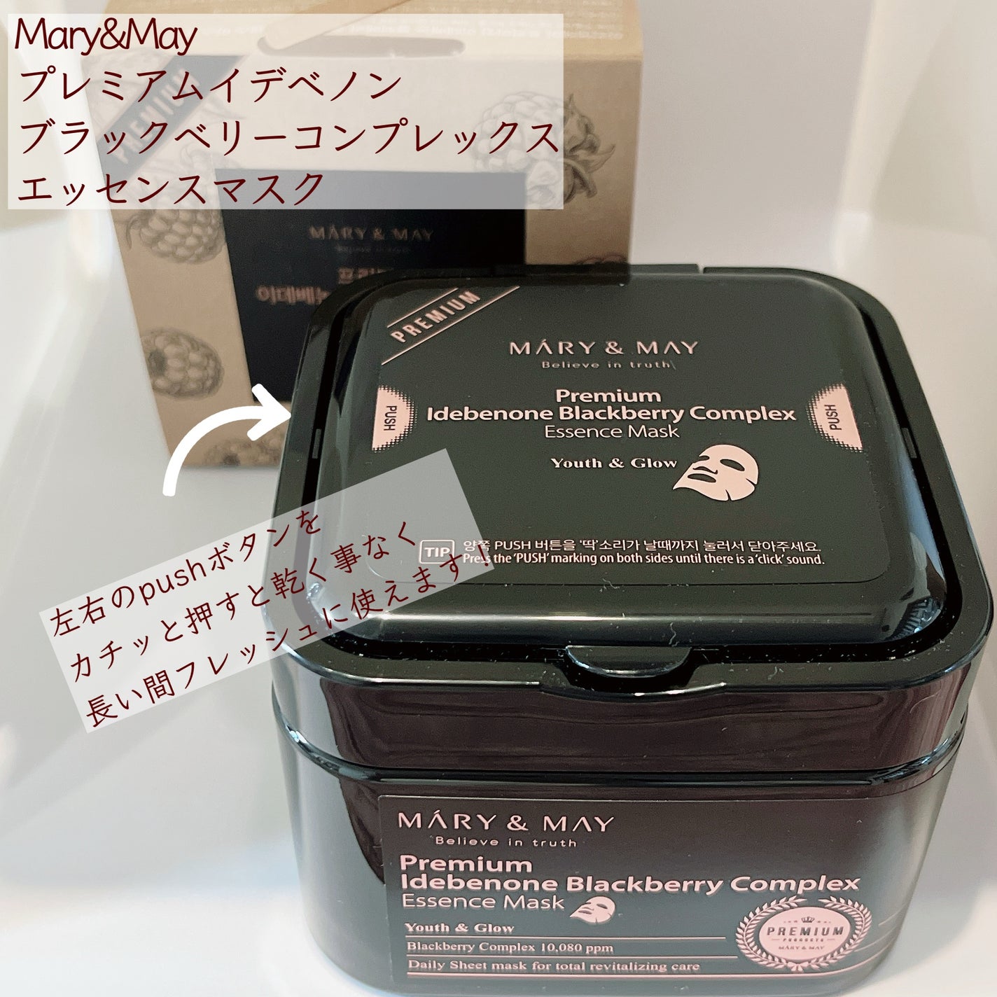 プレミアムイデベノンブラックベリーコンプレックスアンプルマスク/MARY&MAY/シートマスク・パックを使ったクチコミ(2枚目)