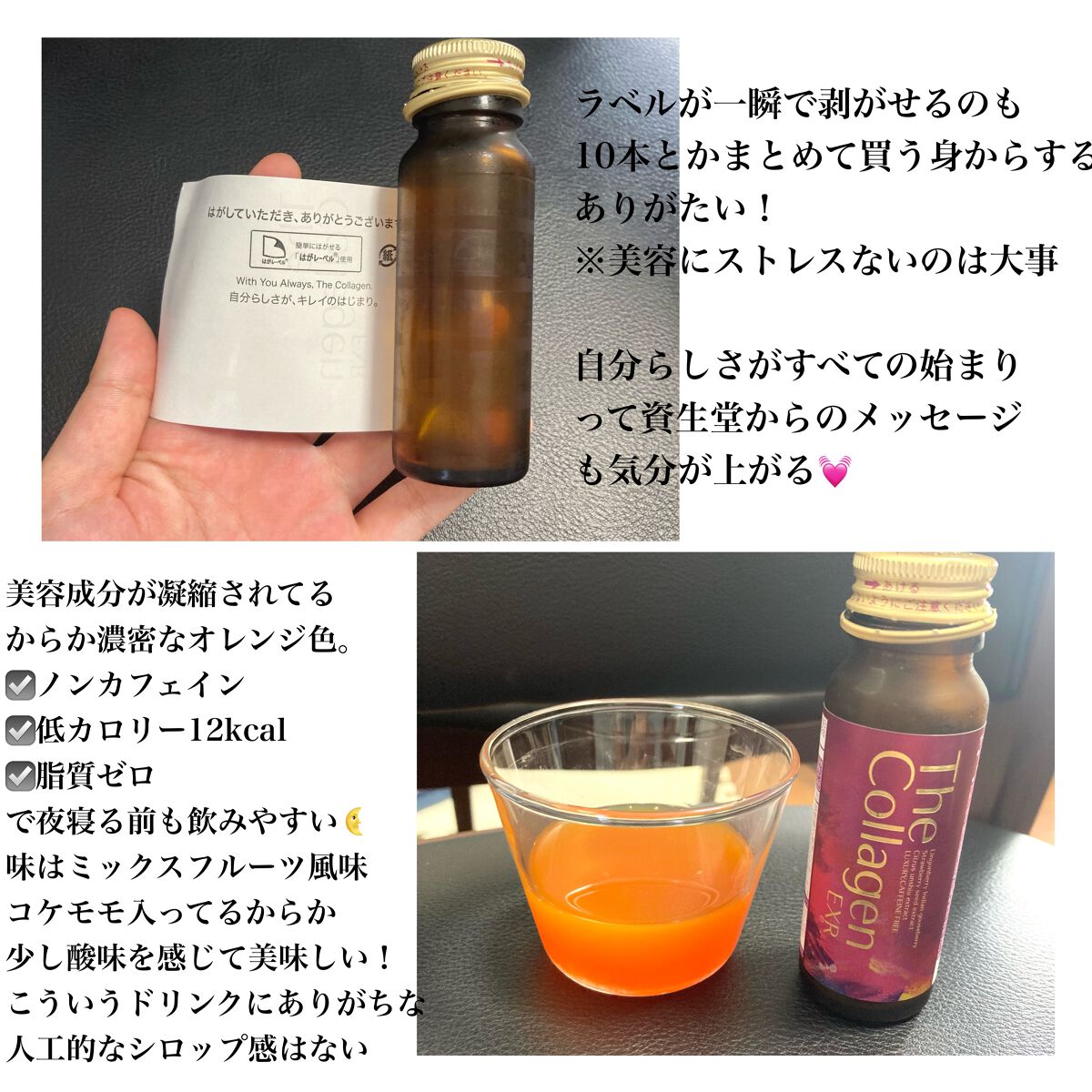 ザ・コラーゲン EXR ＜ドリンク＞/ザ・コラーゲン/美容ドリンクを使ったクチコミ（3枚目）