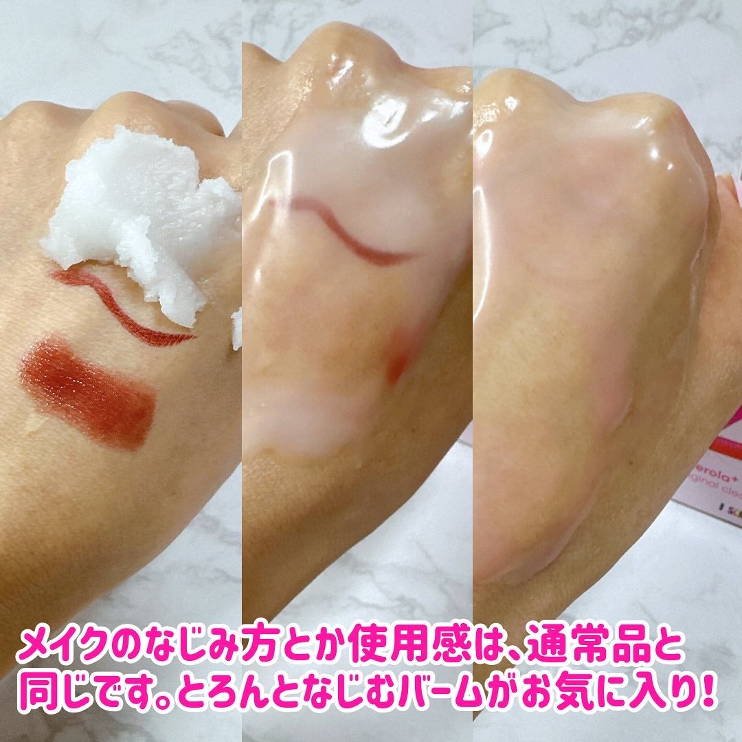 クリーンイットゼロ クレンジングバーム オリジナル/BANILA CO/クレンジングバームを使ったクチコミ(3枚目)