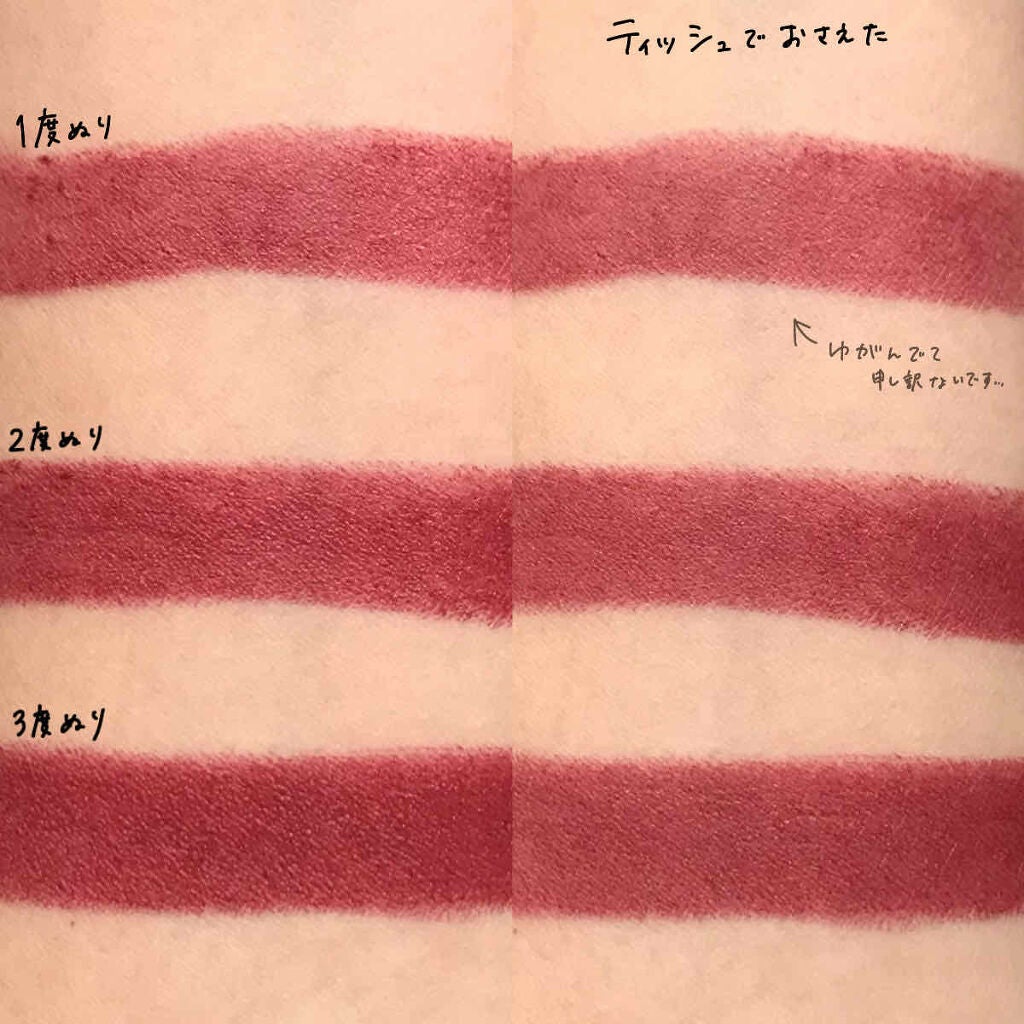 口紅(詰替用)/ちふれ/口紅を使ったクチコミ(2枚目)