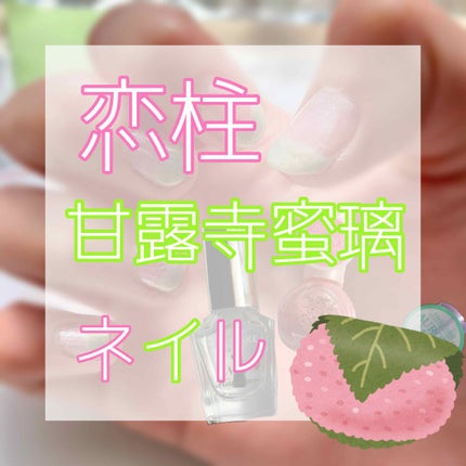 カラフルネイルズ/キャンメイク/マニキュアを使ったクチコミ(1枚目)