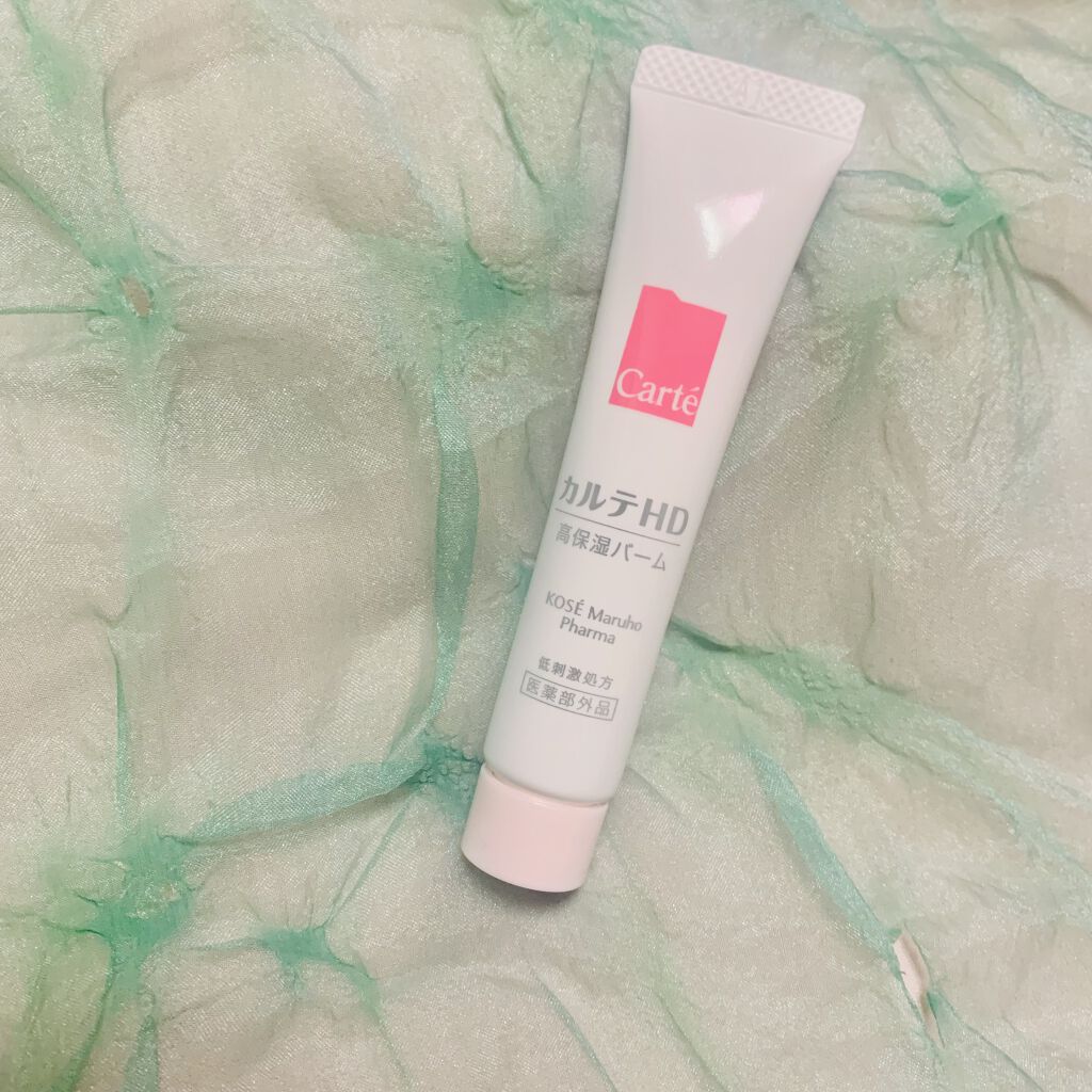 モイスチュア バーム/カルテHD/フェイスバームを使ったクチコミ（1枚目）