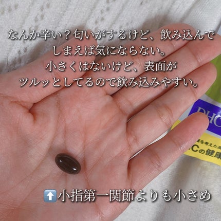 DHC メリロート/DHC/ボディサプリメントを使ったクチコミ(2枚目)