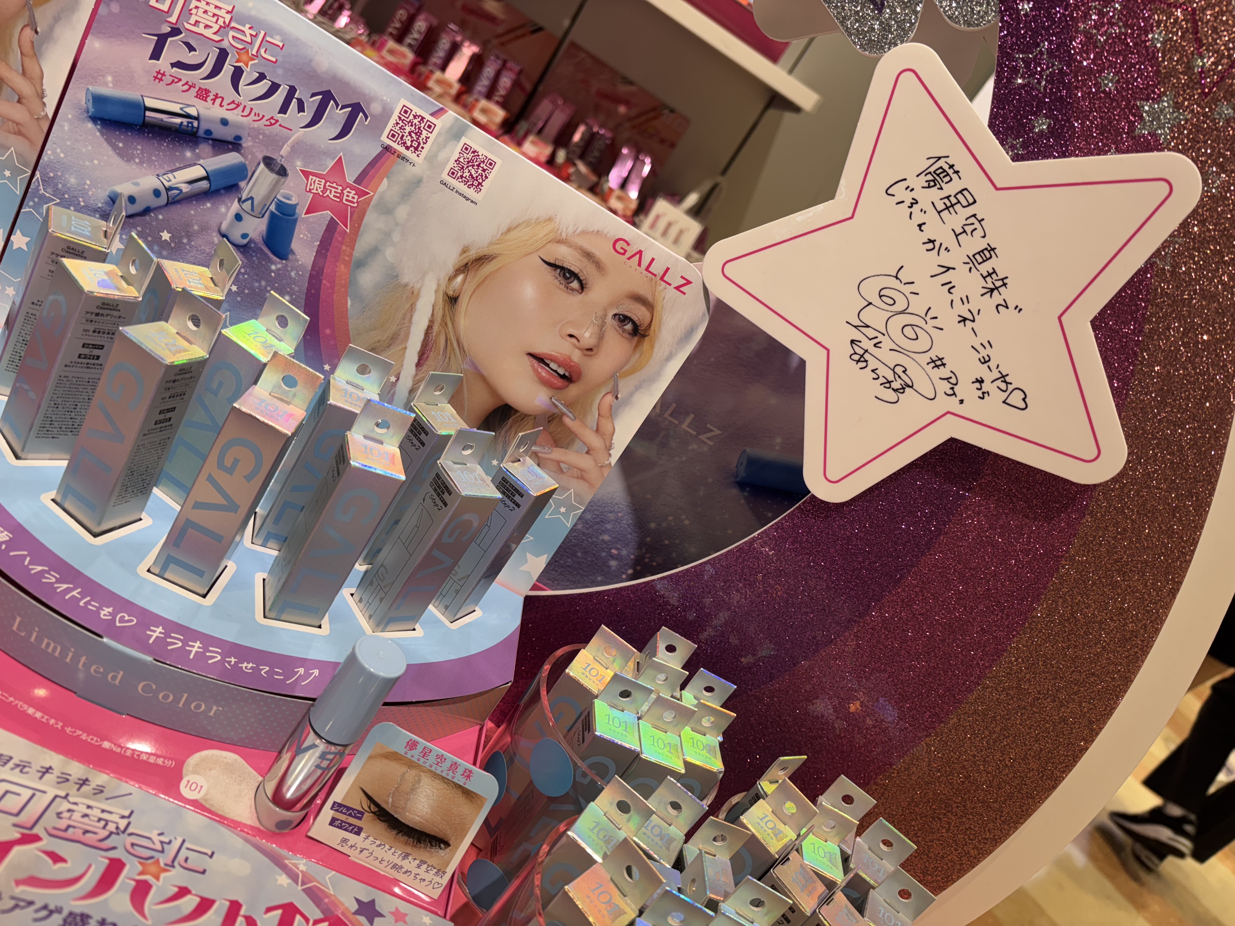 アゲ盛れグリッター 02 幻想桃色天使（ゲンソウモモイロテンシ）/ギャルズ コスメティックス/グリッターを使ったクチコミ（1枚目）