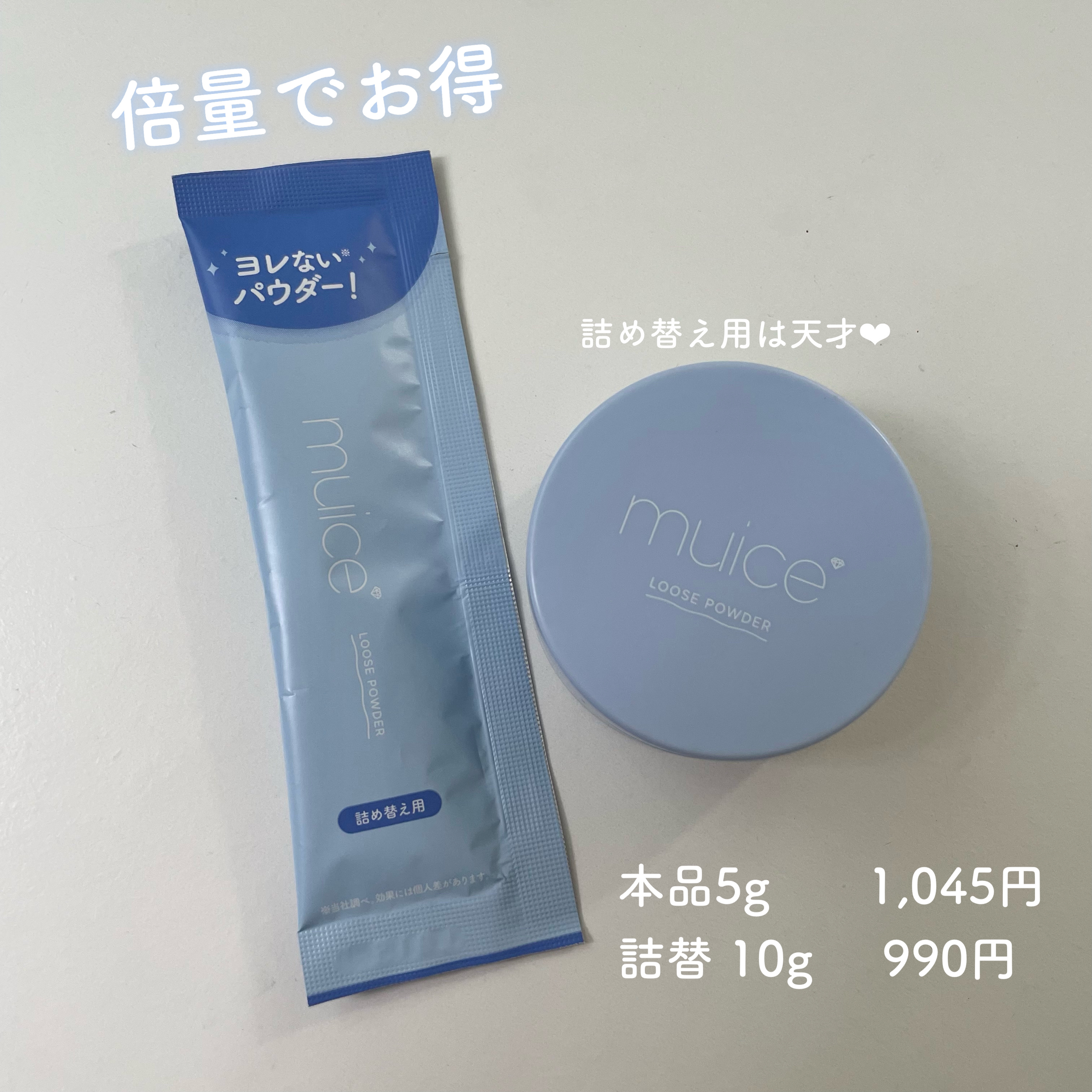 ヨレンパウダー さらポアカバー/muice/ルースパウダーを使ったクチコミ（2枚目）