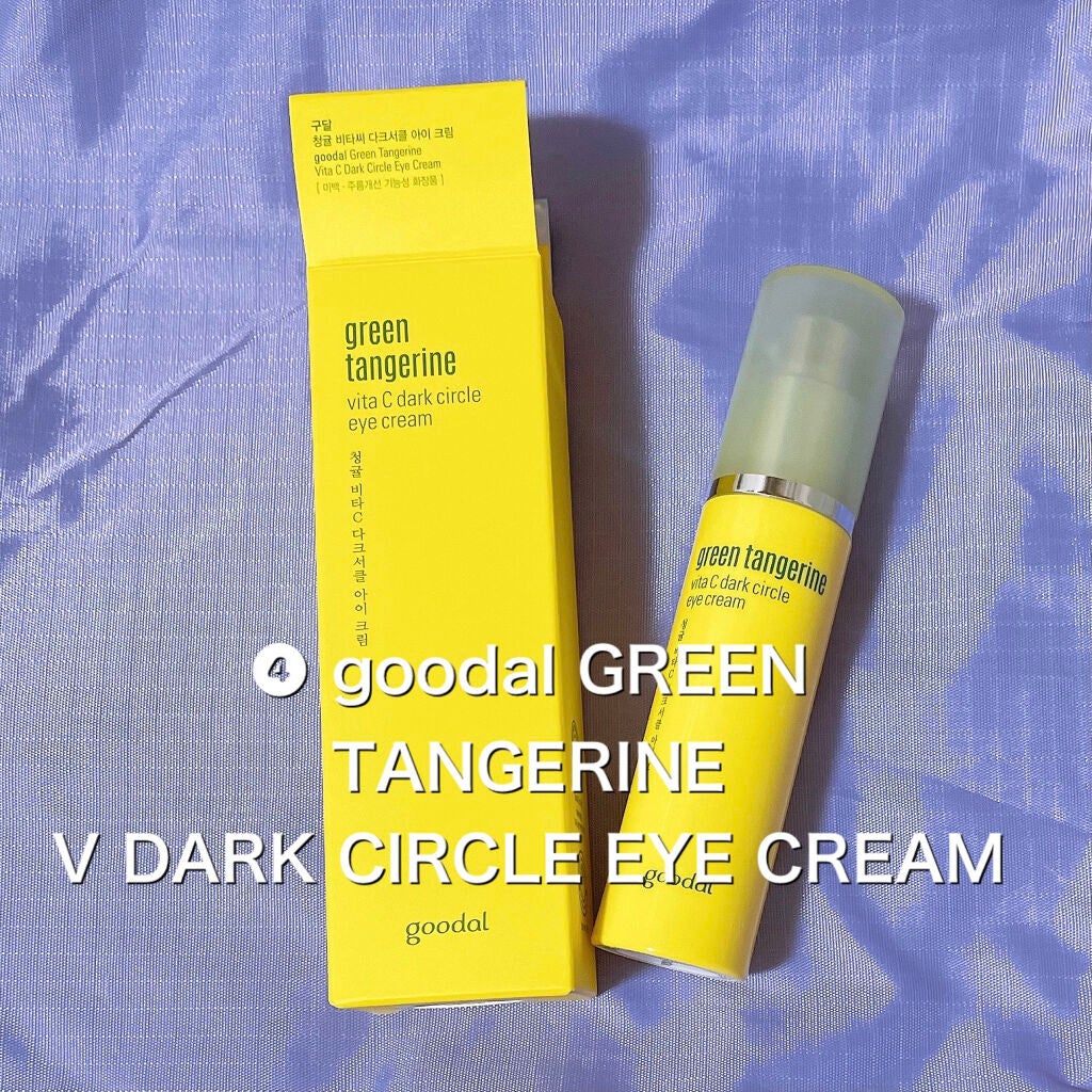 グリーンタンジェリン ビタC ダークスポットケアセラム/goodal/美容液を使ったクチコミ(5枚目)