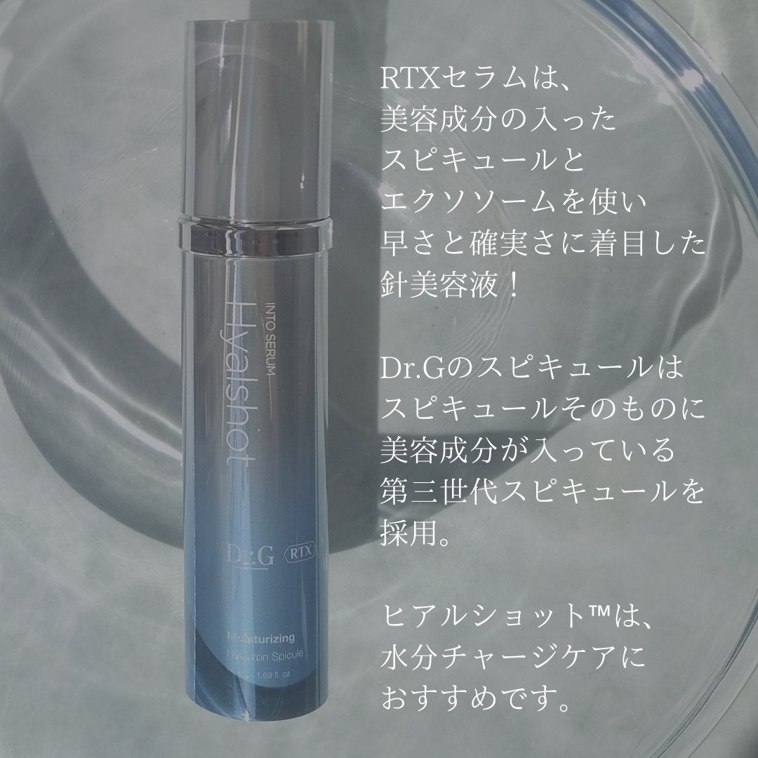 RTXセラム ヒアルショット/Dr.G/美容液を使ったクチコミ(2枚目)
