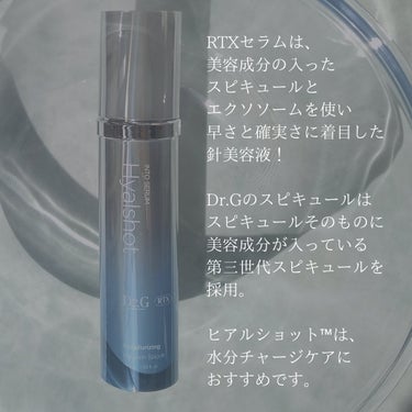 RTX INTO SERUM ヒアルショット/Dr.G/美容液を使ったクチコミ（2枚目）