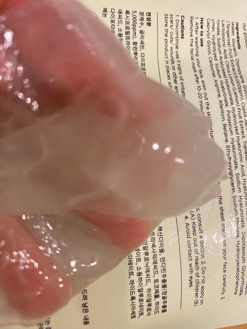 青蜜柑 ビタ ダークスポット マスクパック/Anua/シートマスク・パックを使ったクチコミ(3枚目)