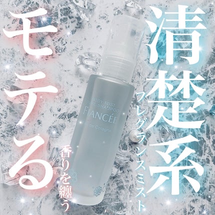 ボディミスト ピュアシャンプーの香り【パッケージリニューアル】/フィアンセ/香水(レディース)を使ったクチコミ(1枚目)