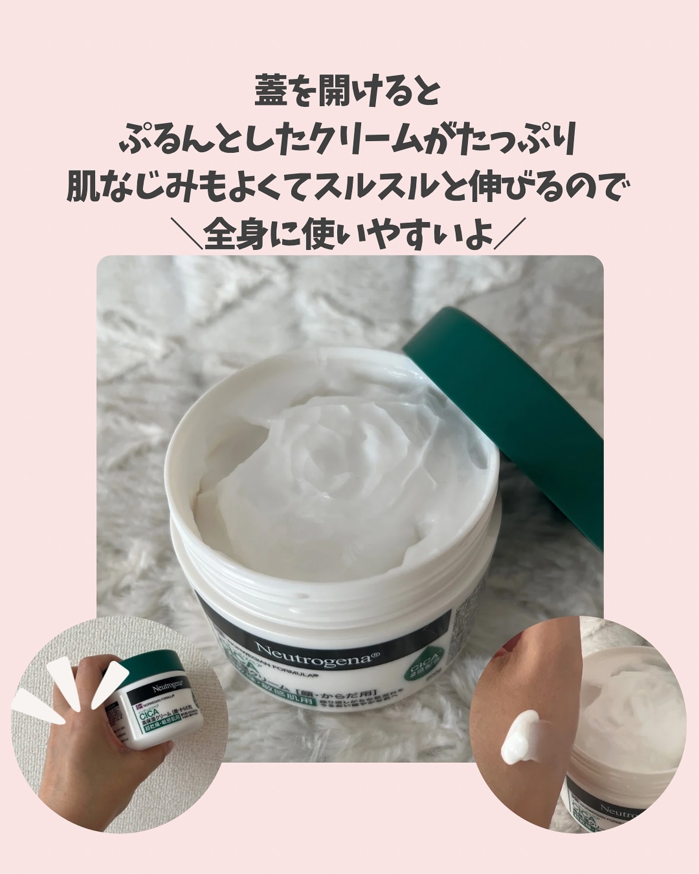 ニュートロジーナ®ノルウェー フォーミュラ インテンスリペア CICA 高