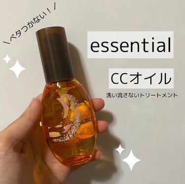 CCオイル/エッセンシャル/ヘアオイルを使ったクチコミ（1枚目）