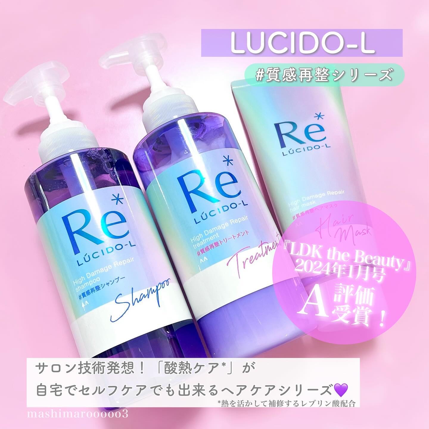 #質感再整ヘアマスク/ルシードエル/ヘアマスク・ヘアパックを使ったクチコミ（2枚目）