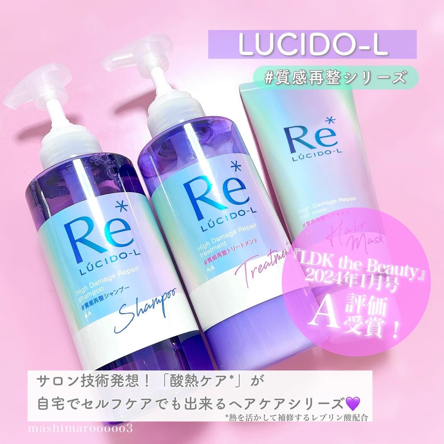 #質感再整ヘアマスク/ルシードエル/ヘアマスク・ヘアパックを使ったクチコミ(2枚目)