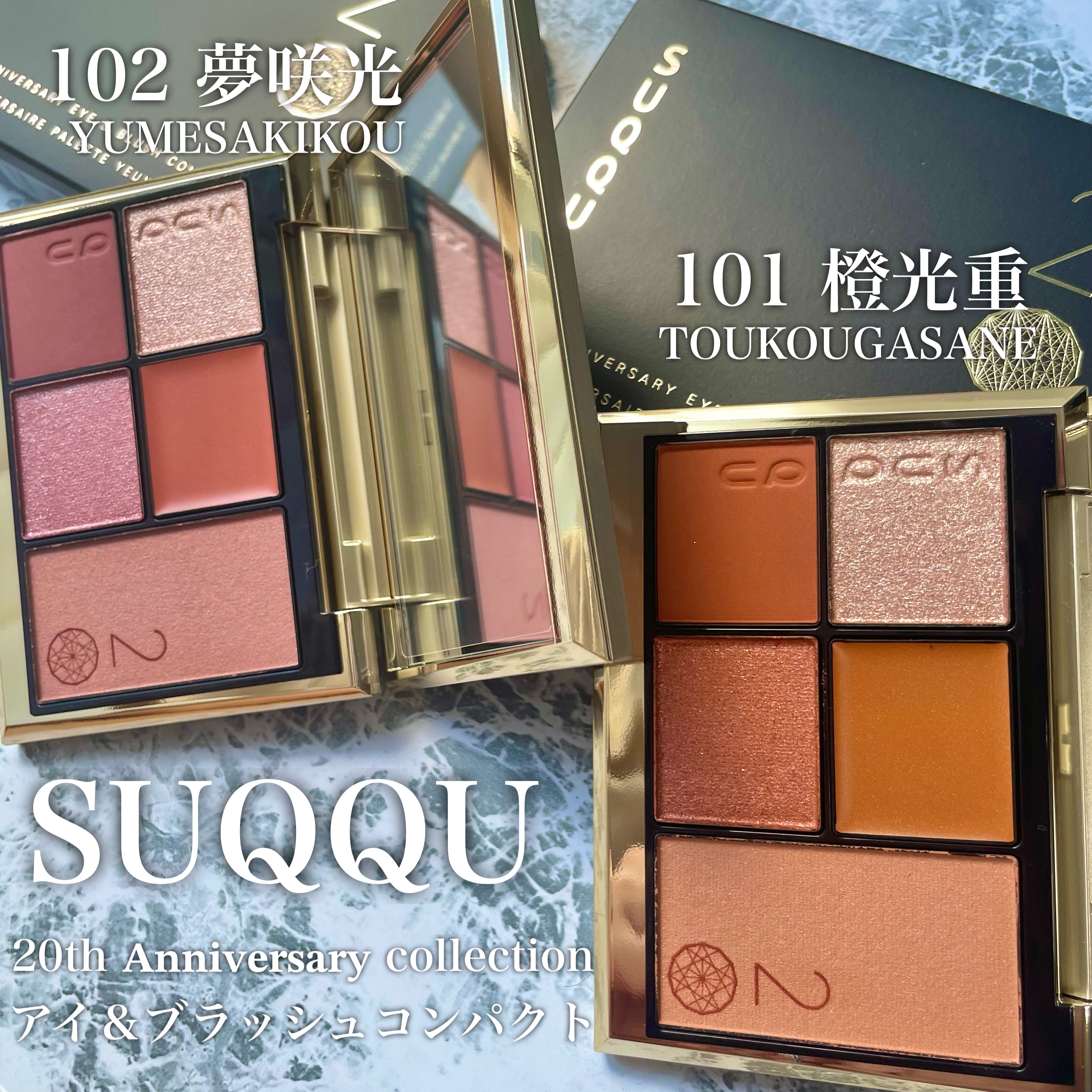 20th アニバーサリー アイ＆ブラッシュ コンパクト/SUQQU/アイシャドウパレットを使ったクチコミ（2枚目）
