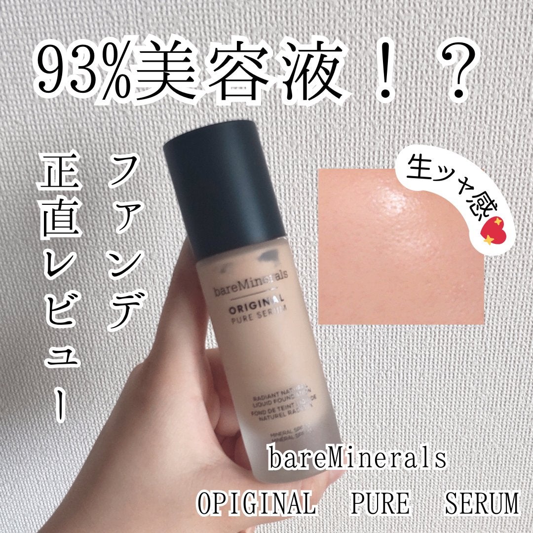 オリジナル ピュア セラム リキッド ファンデーション/bareMinerals/リキッドファンデーションを使ったクチコミ(1枚目)