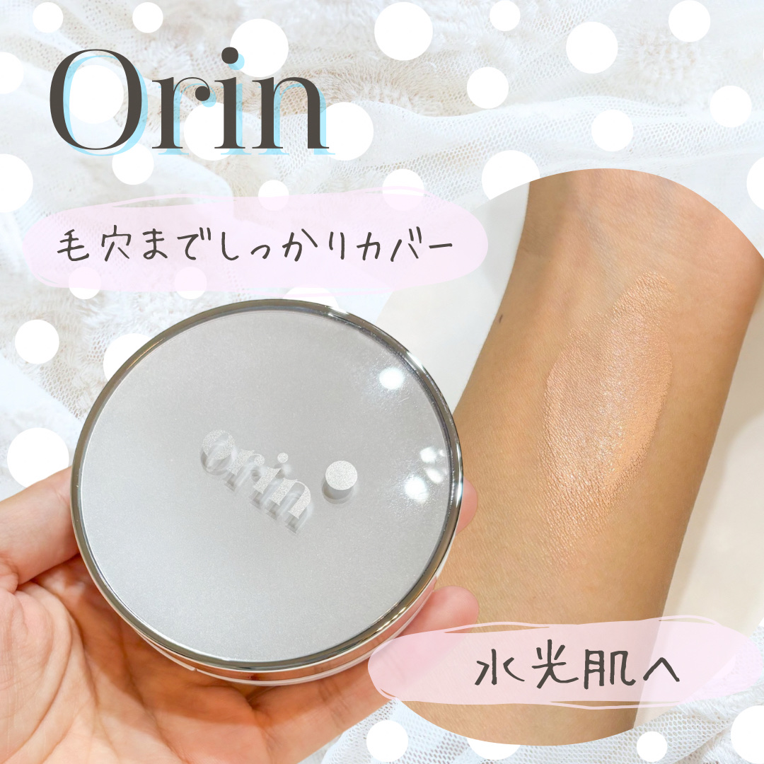 Glow High Cover Cushion/orin/クッションファンデーションを使ったクチコミ（1枚目）