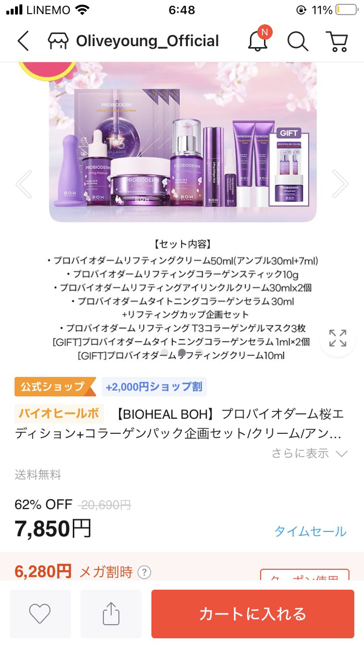 プロバイオダーム リフティングアンプル/BIOHEAL BOH/美容液を使ったクチコミ（2枚目）