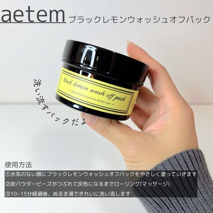 black lemon wash off pack/Aetem /洗い流すパック・マスクを使ったクチコミ(2枚目)