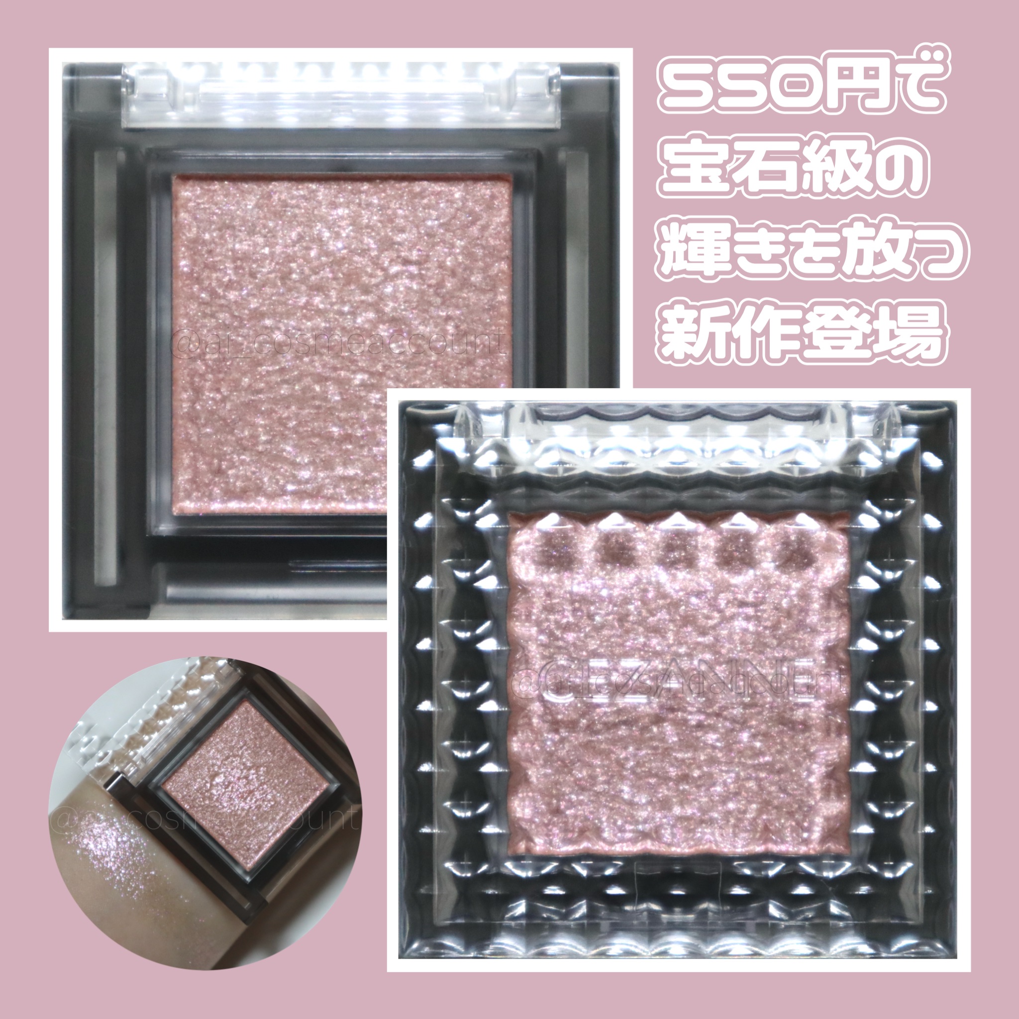 シングルシャイニーアイシャドウ/CEZANNE/アイシャドウを使ったクチコミ（1枚目）