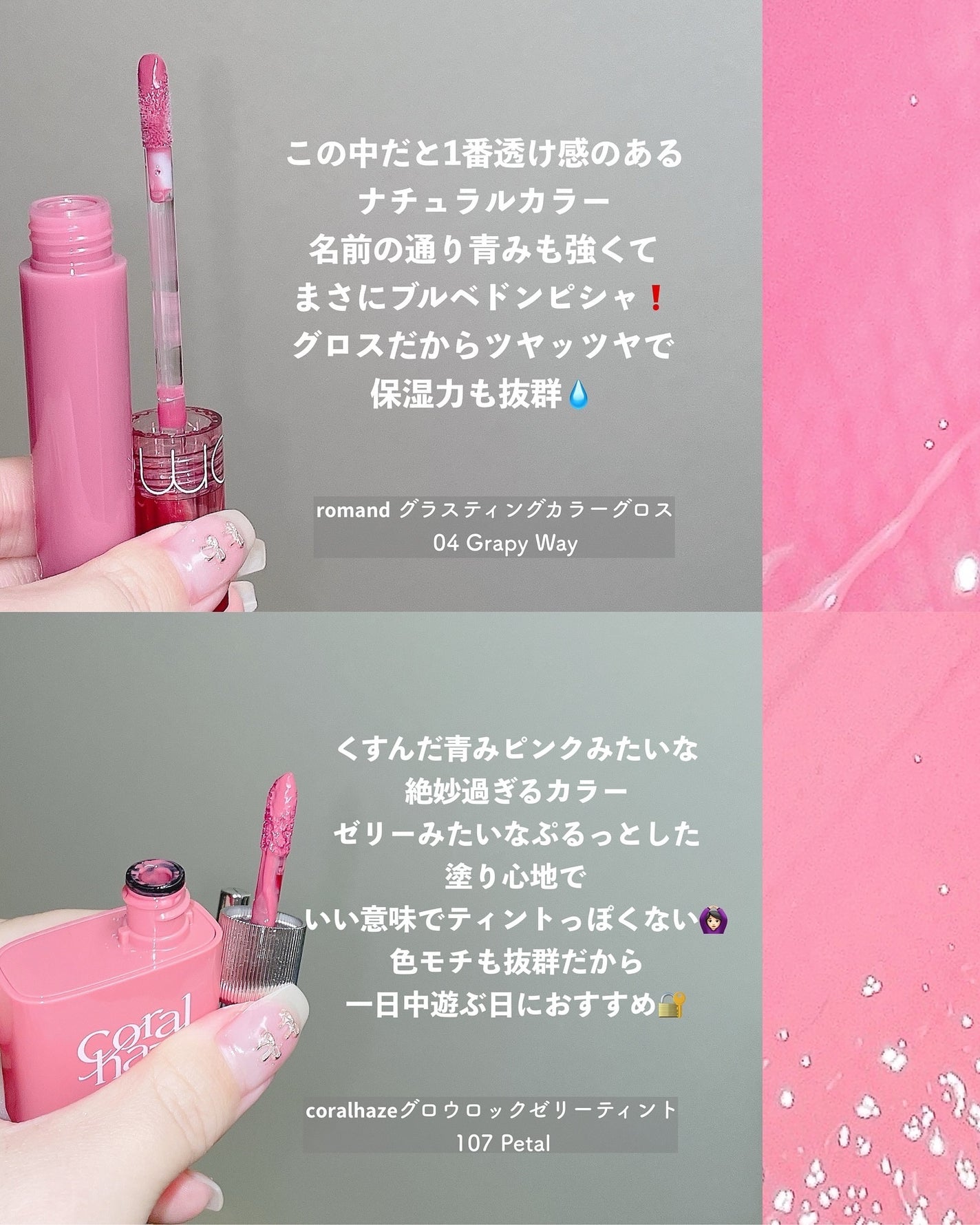 グラスティングカラーグロス/rom&nd/リップグロスを使ったクチコミ(2枚目)