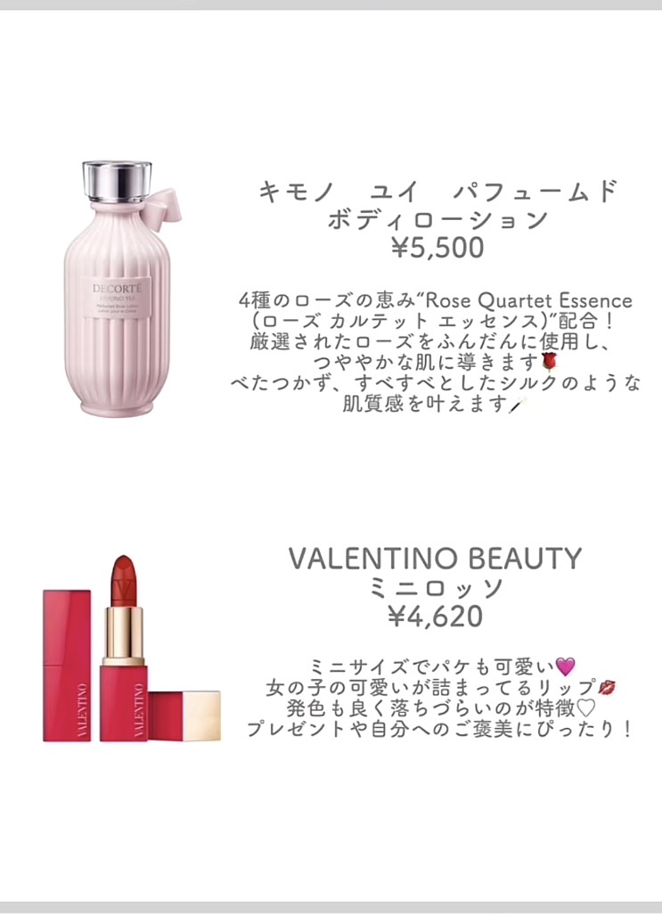 YVES SAINT LAURENT BEAUTE リブレ ハンドクリームのクチコミ「予算5000円台〜センスの良いプレゼント🎁✨️絶対喜ばれるべし！！


ぜひチェックしてみてね.....」（2枚目）