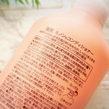 ミノン薬用ヘアシャンプー/薬用コンディショナー/ミノン/市販シャンプーを使ったクチコミ(9枚目)