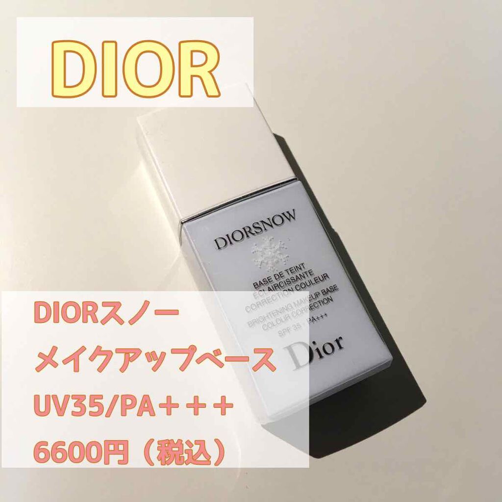 【旧】スノー メイクアップ ベース UV35 SPF35/PA+++/Dior/化粧下地を使ったクチコミ(1枚目)