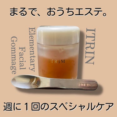 試してみた】エレメンタリー フェイシャルゴマージュ/ITRIMのリアルな