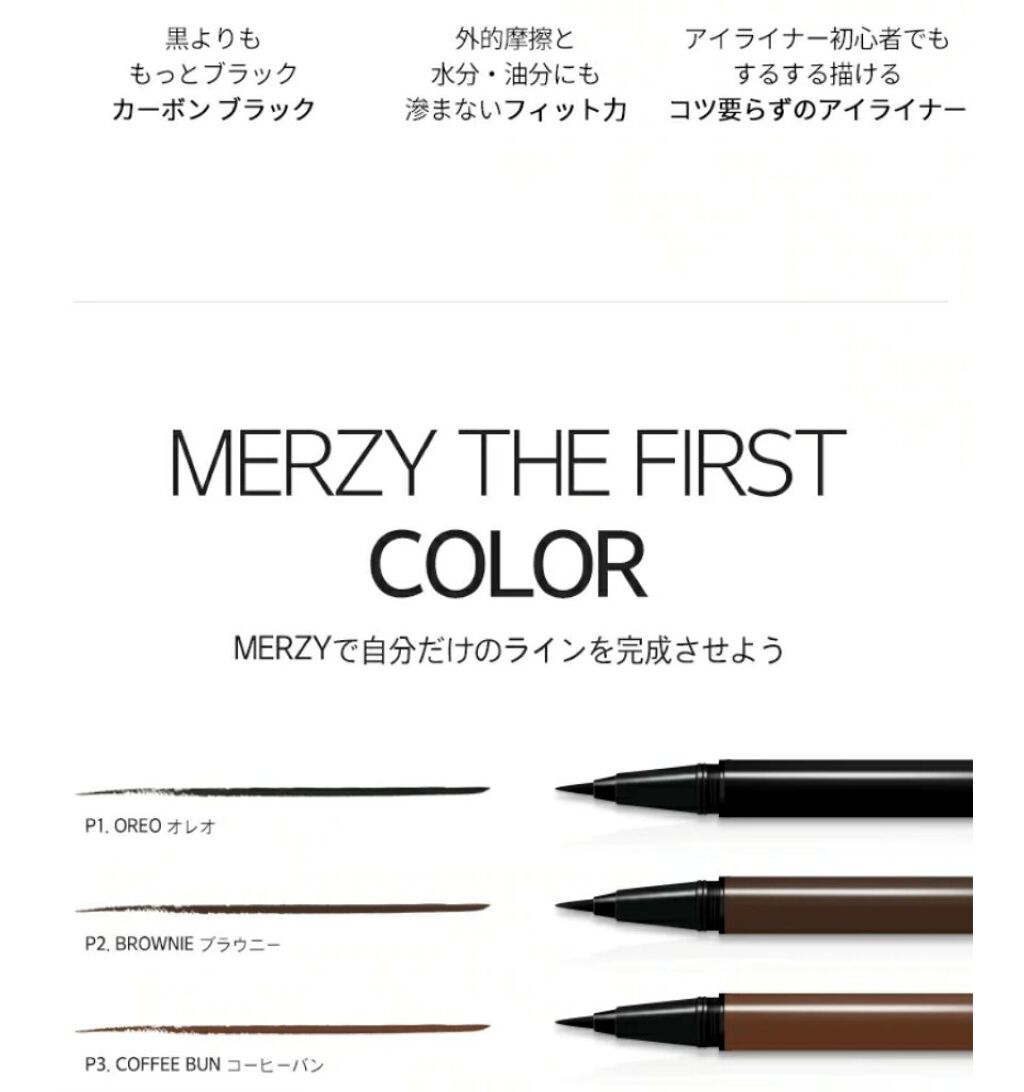 ザ ファースト ペンアイライナー/MERZY/リキッドアイライナーを使ったクチコミ(3枚目)