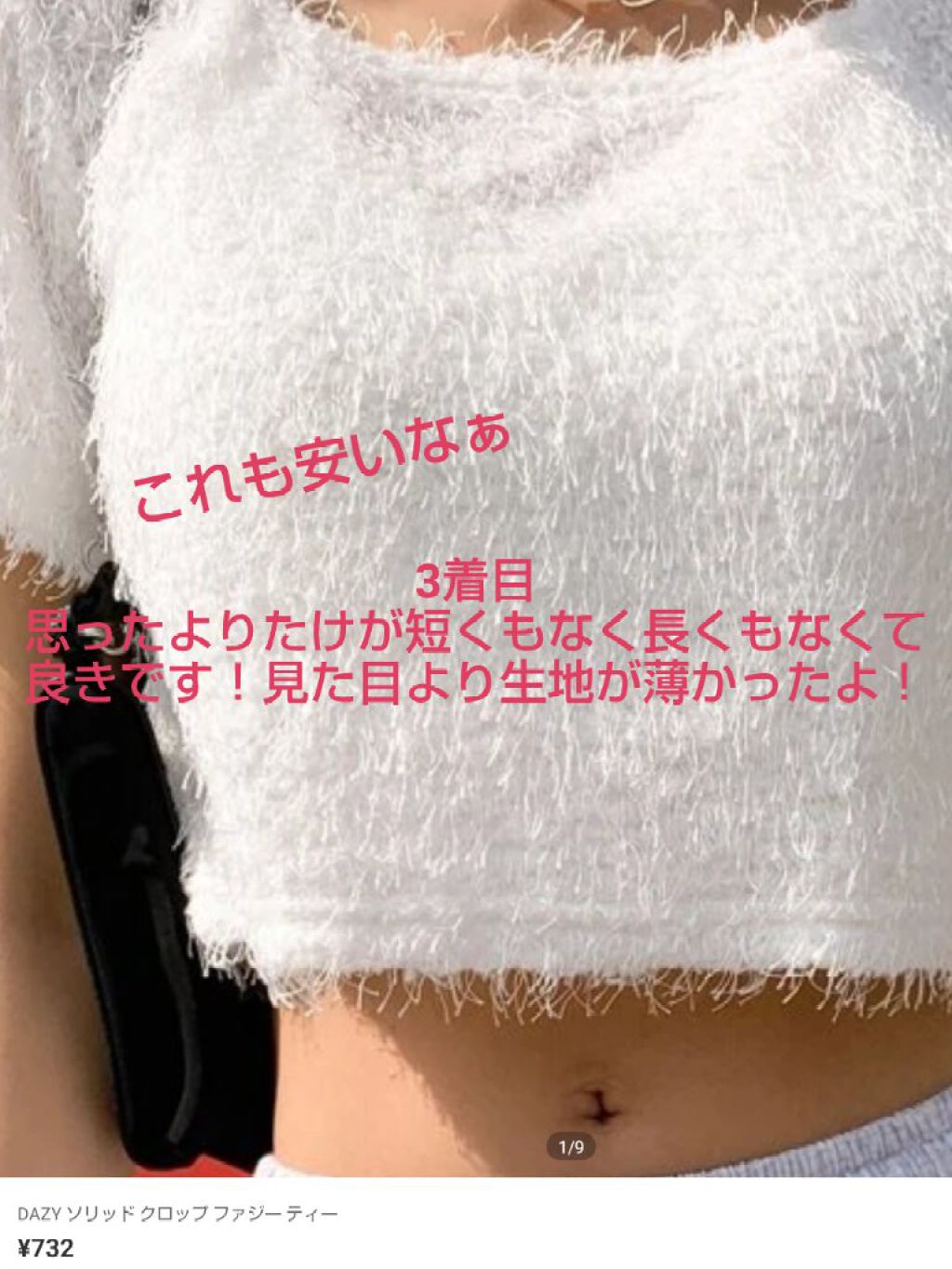 を使ったクチコミ（3枚目）