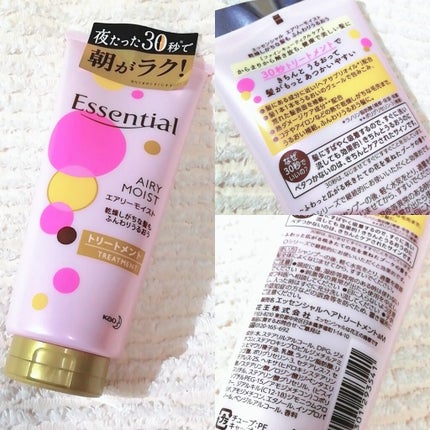 ふんわりうるツヤ トリートメント/エッセンシャル/洗い流すヘアトリートメントを使ったクチコミ(2枚目)