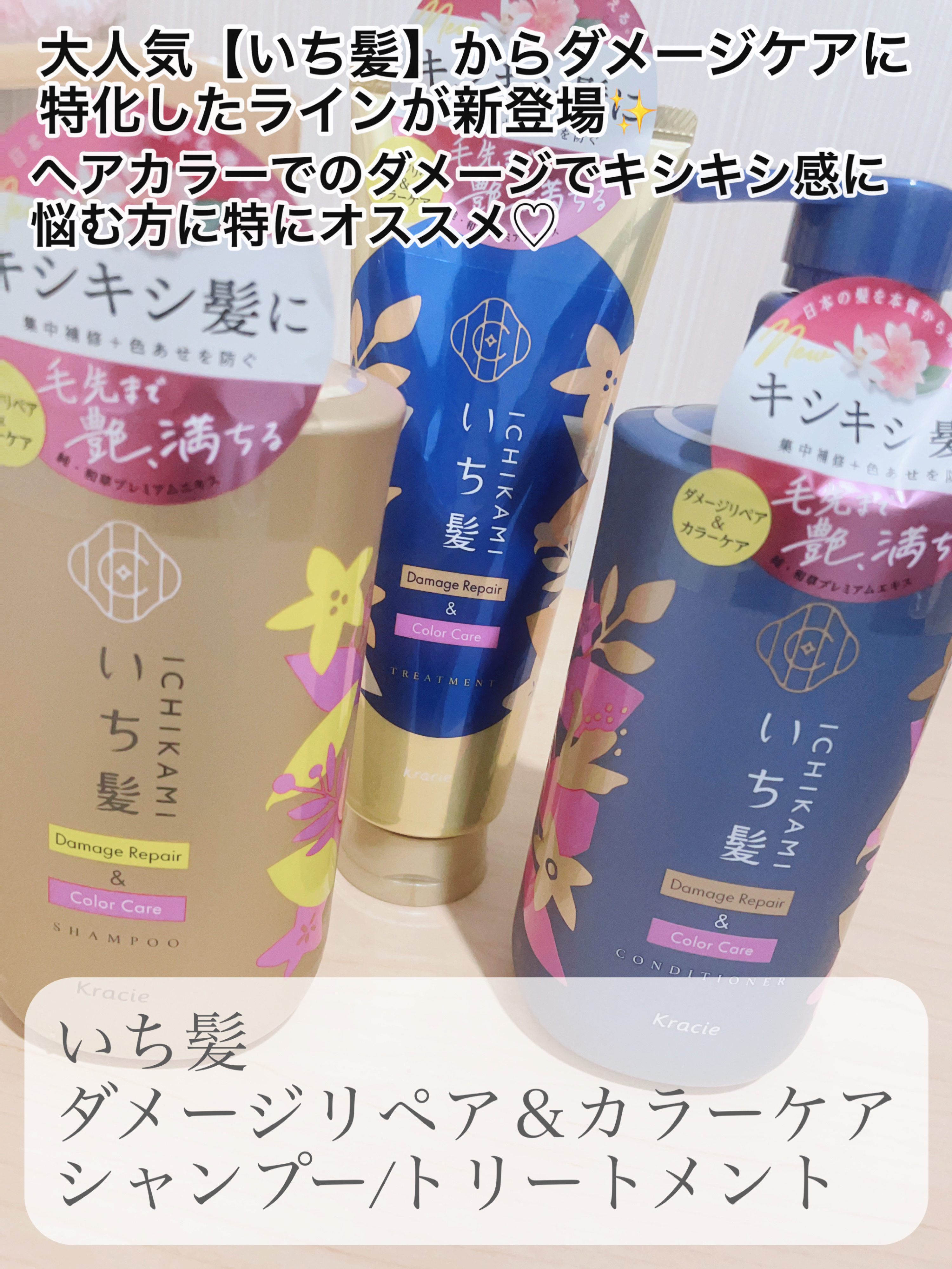 ダメージリペア＆カラーケア シャンプー/コンディショナー/いち髪/市販シャンプーを使ったクチコミ（2枚目）