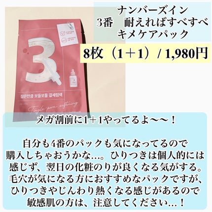 めいそんちゃん on LIPS 「メガ割が近づいてきてわくわくなめいそんちゃんです!こんばんは!..」(4枚目)