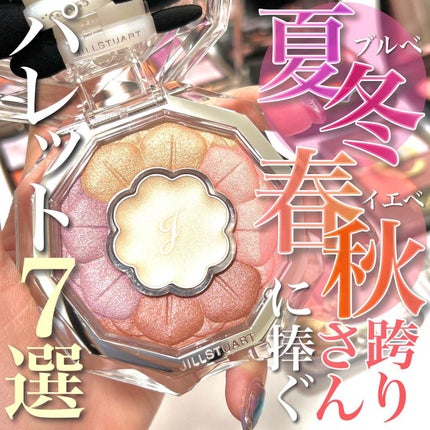 レ キャトル オンブル/CHANEL/アイシャドウパレットを使ったクチコミ(1枚目)