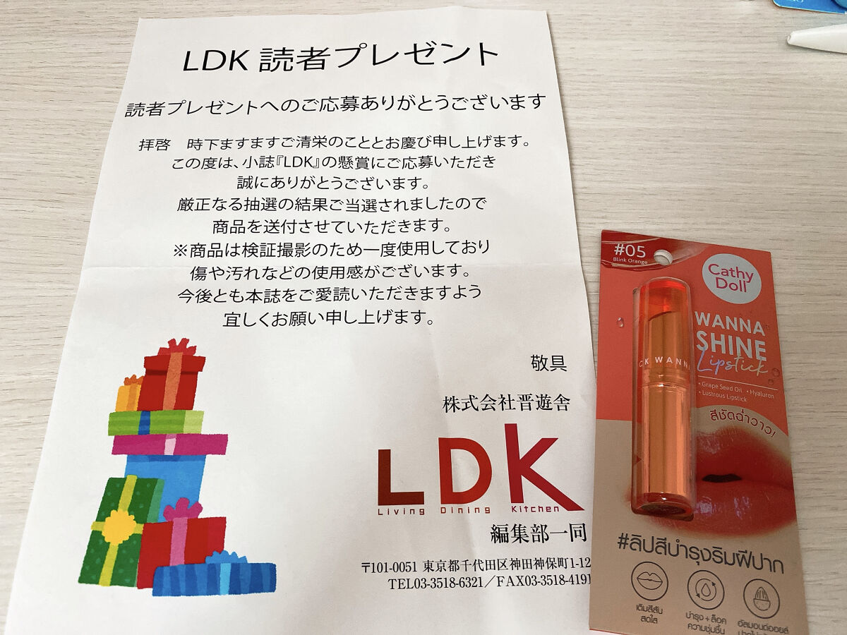 ワンナシャインリップ 05 BLINK ORANGE/CathyDoll/口紅を使ったクチコミ（1枚目）