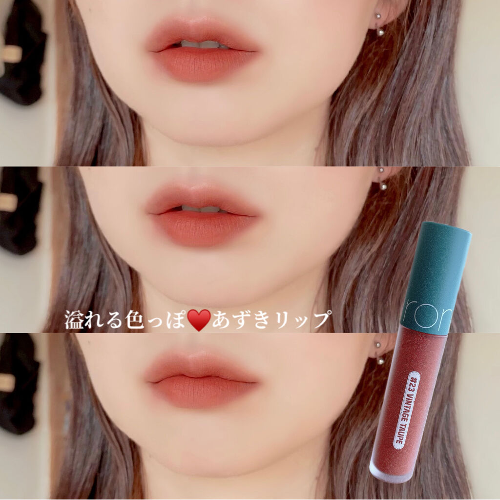 ゼロベルベットティント/rom&nd/リップティントを使ったクチコミ（3枚目）