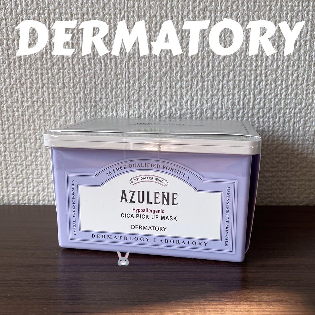ハイポアラジェニックシカピックアップマスク/Dermatory/シートマスク・パックを使ったクチコミ（1枚目）