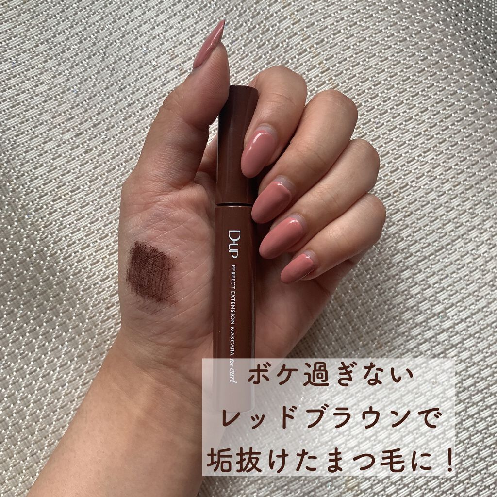 パーフェクトエクステンション マスカラ for カール/D-UP/マスカラを使ったクチコミ（3枚目）