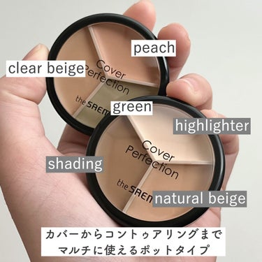 カバーパーフェクショントリプルポッドコンシーラー/the SAEM/パレットコンシーラーを使ったクチコミ（3枚目）