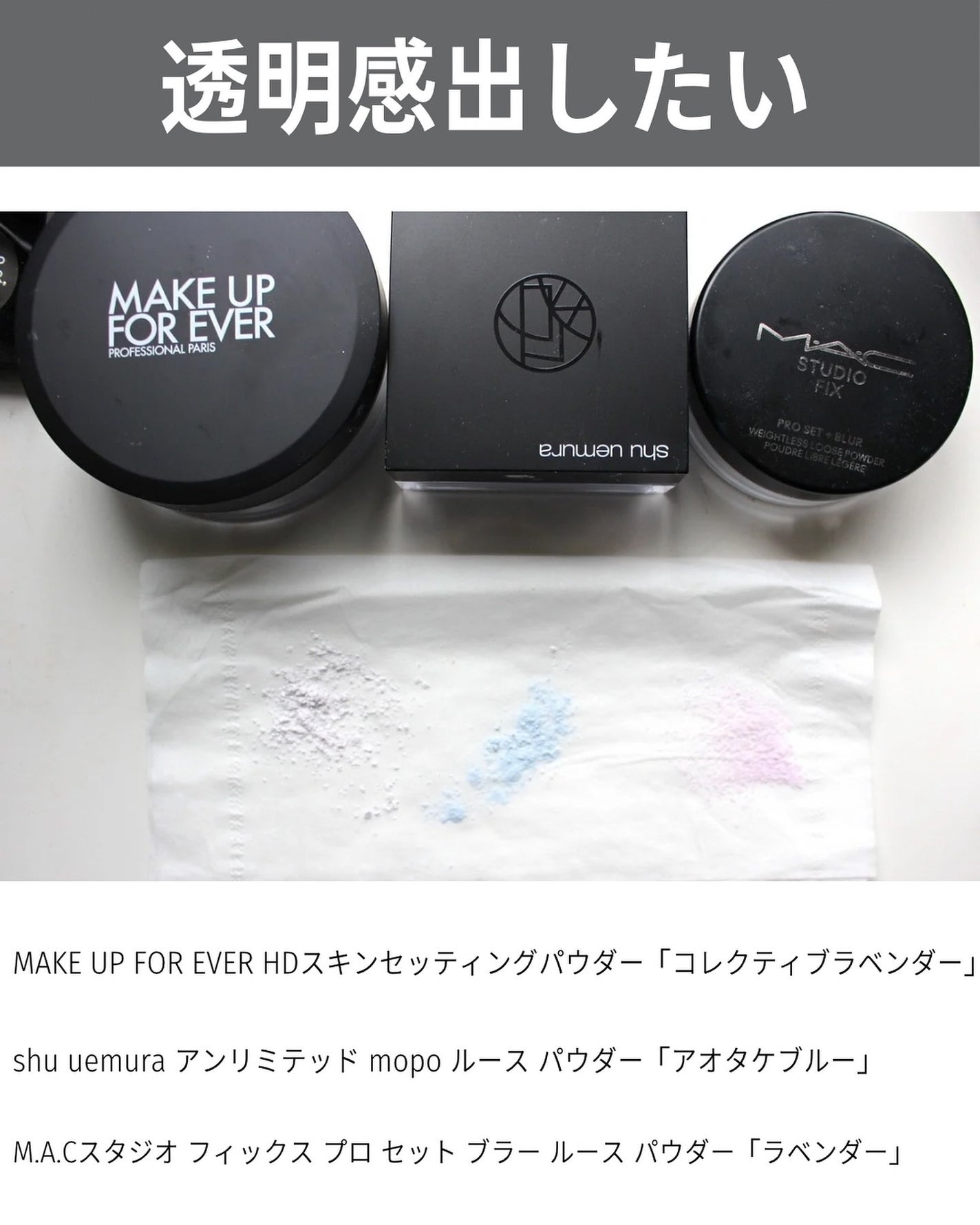 ウルトラHDルースパウダー/MAKE UP FOR EVER/ルースパウダーを使ったクチコミ(6枚目)