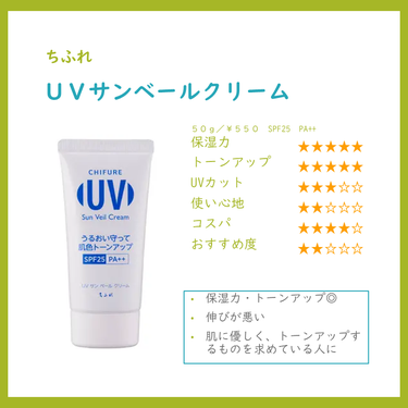 サンカット® プロディフェンス オールインワンUV ムース（ライトアップ）のクチコミ「私が使ってきた日焼け止め６種を徹底比較🔍

✼••┈┈••✼••┈┈••✼••┈┈••✼••┈.....」（3枚目）