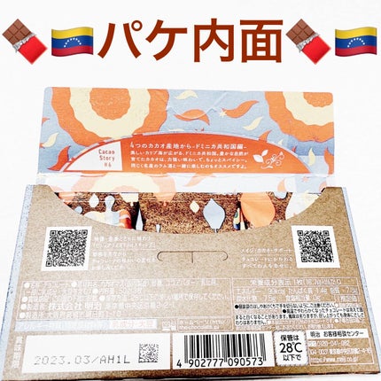THEChocolate/明治/食品を使ったクチコミ(3枚目)