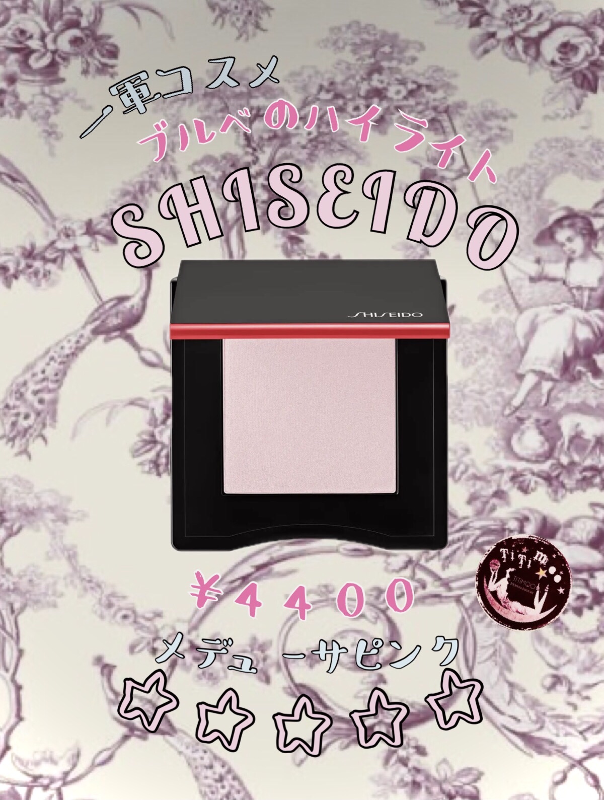 インナーグロウ チークパウダー/SHISEIDO/パウダーチークを使ったクチコミ（1枚目）