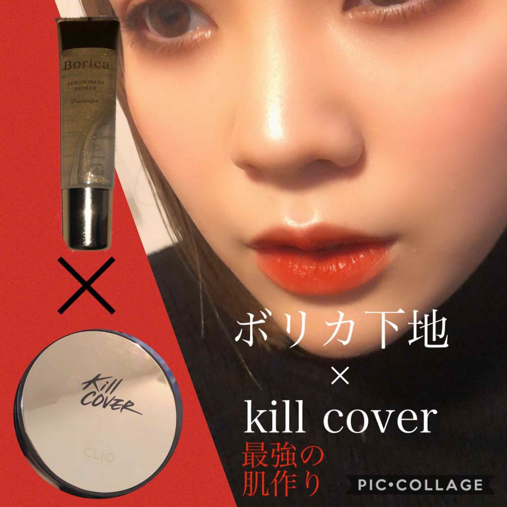 美容液マスクプライマー(シャンパン)/Borica/化粧下地を使ったクチコミ（1枚目）